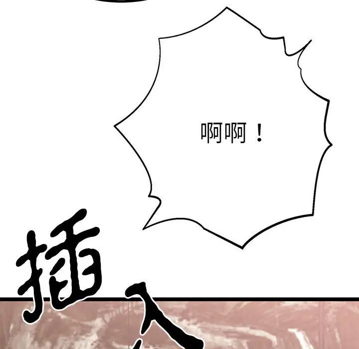 毒酒第21话
