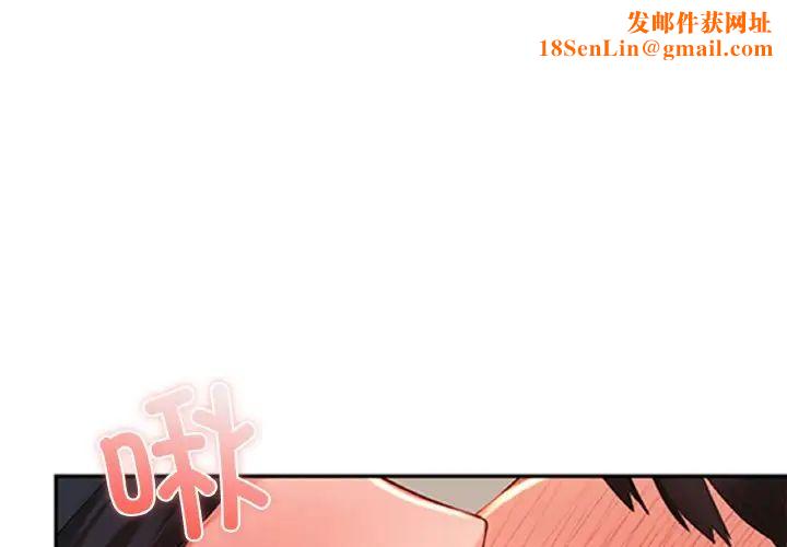 爱的游乐园第23话