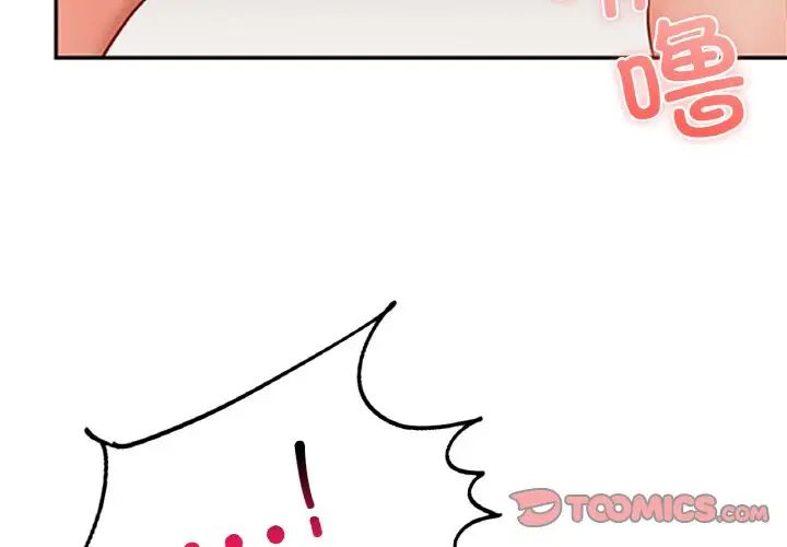 爱的游乐园第23话