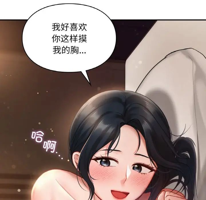 爱的游乐园第23话