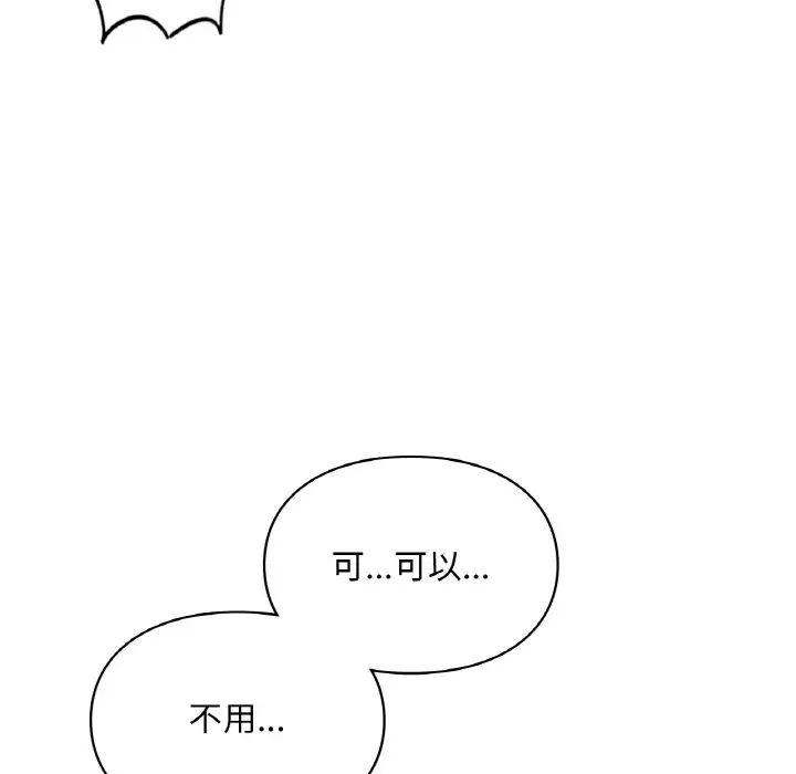 爱的游乐园第23话