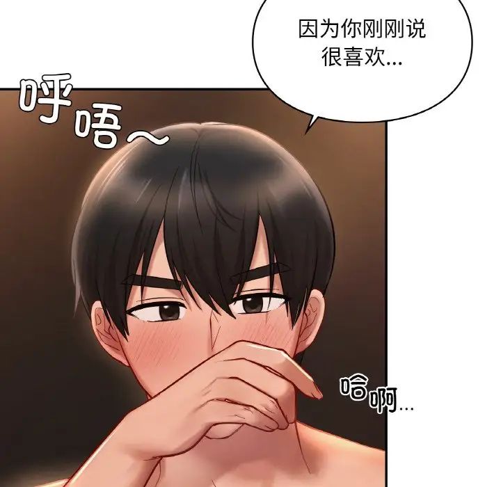 爱的游乐园第23话