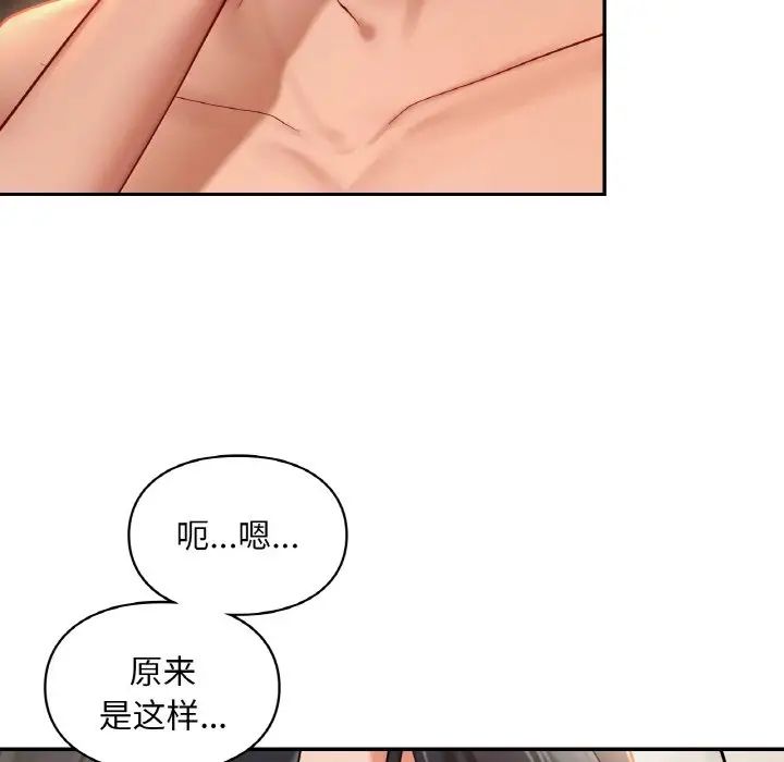 爱的游乐园第23话