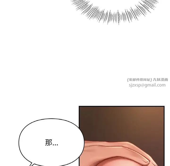 爱的游乐园第23话