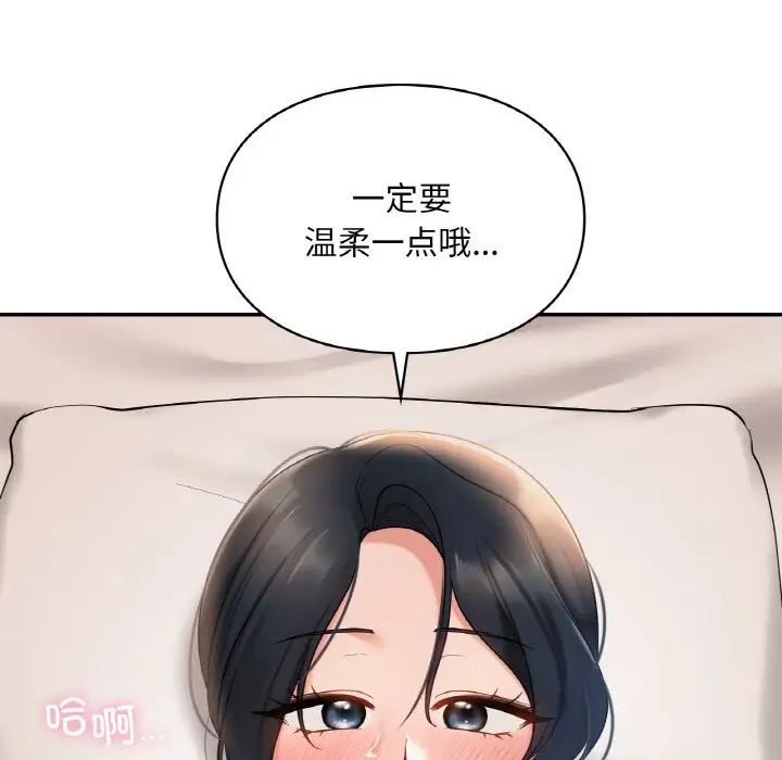 爱的游乐园第23话