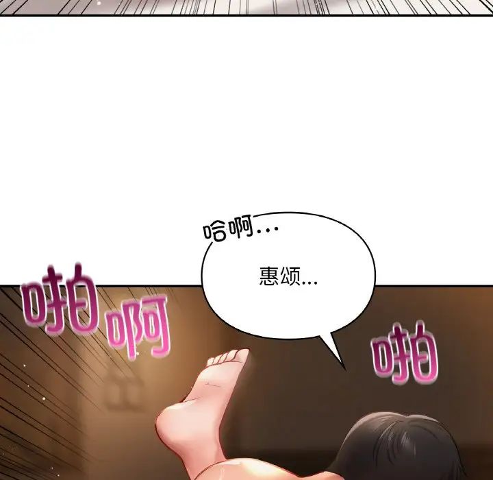 爱的游乐园第23话
