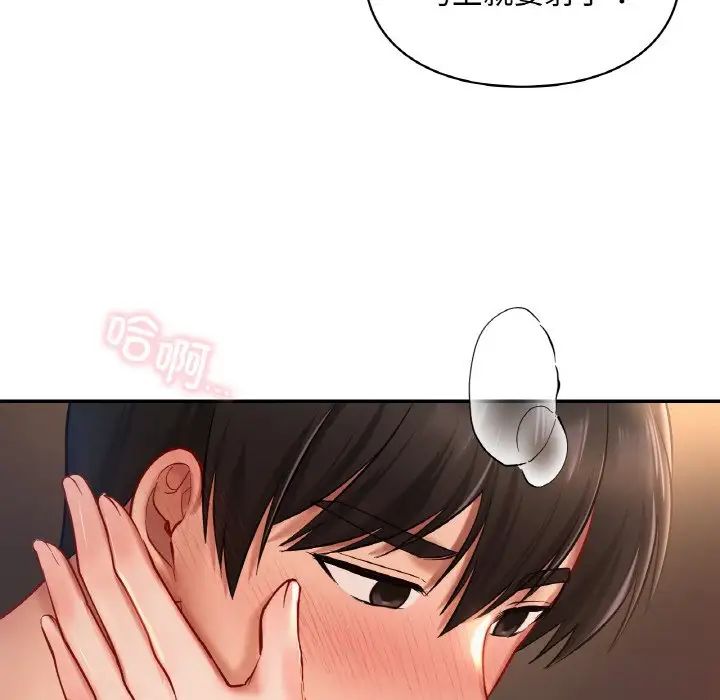 爱的游乐园第23话