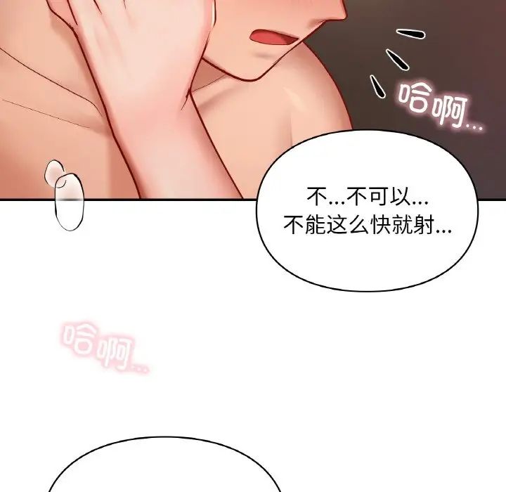爱的游乐园第23话