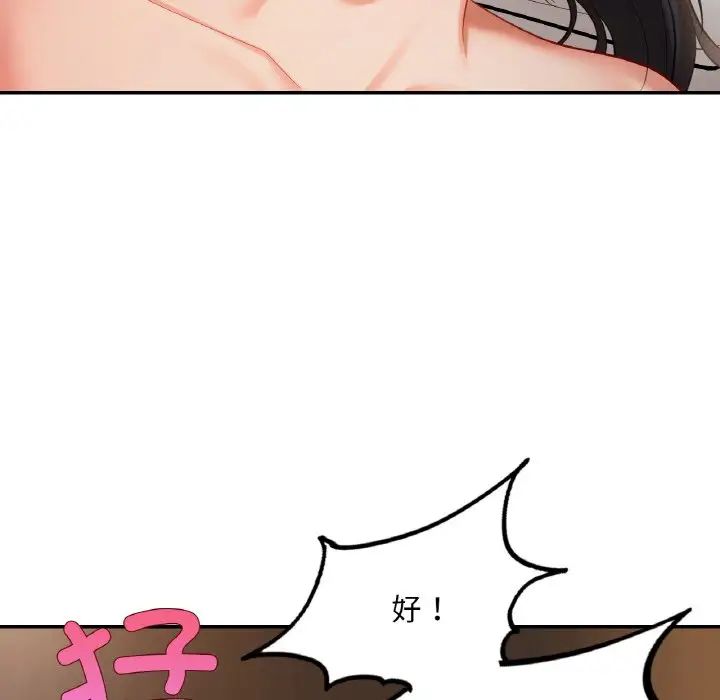 爱的游乐园第23话