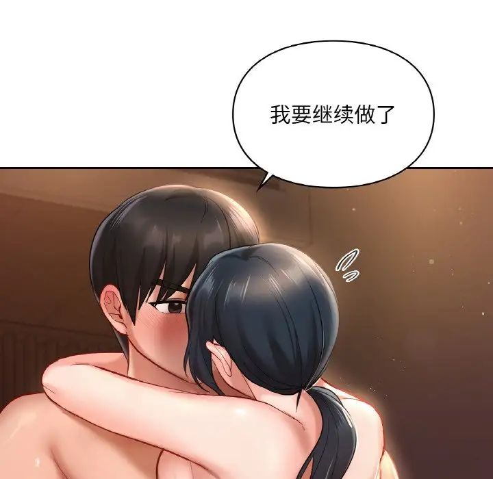 爱的游乐园第23话