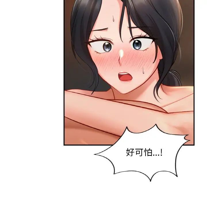爱的游乐园第23话