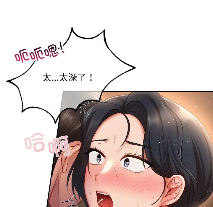 爱的游乐园第23话