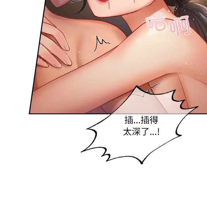 爱的游乐园第23话