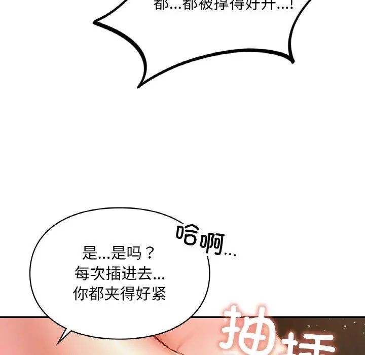 爱的游乐园第23话
