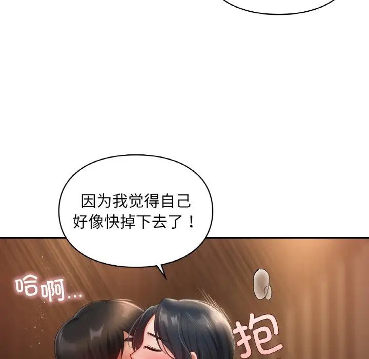 爱的游乐园第23话