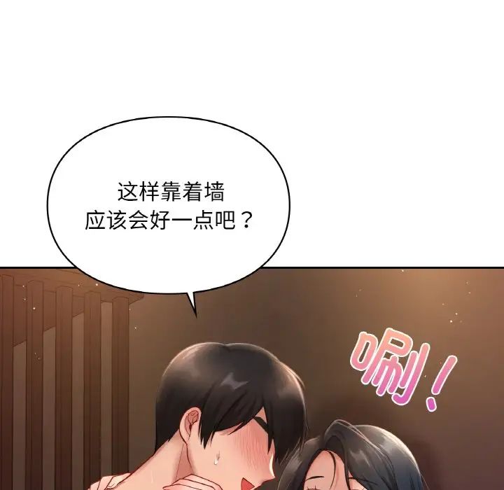 爱的游乐园第23话