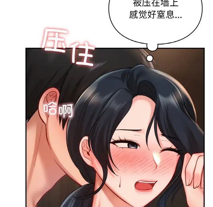 爱的游乐园第23话