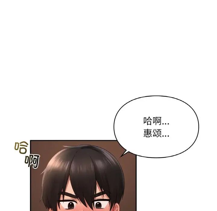 爱的游乐园第23话