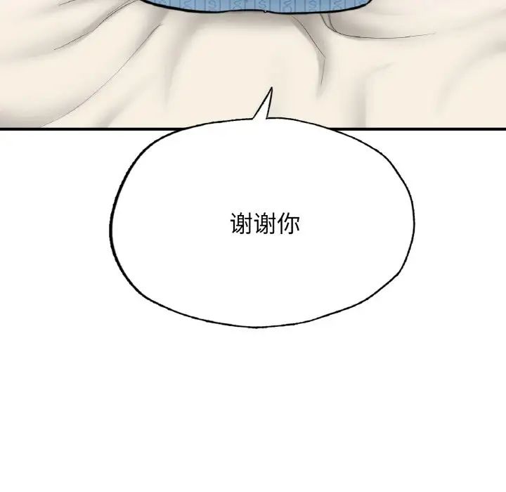 成为人上人第17话