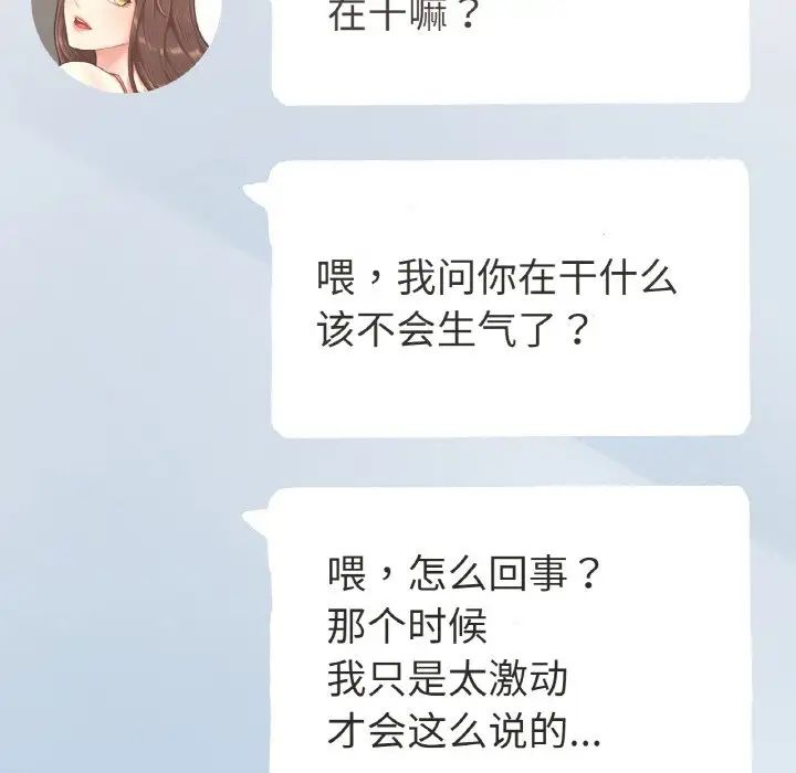 成为人上人第17话