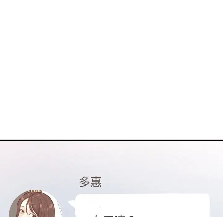 成为人上人第17话