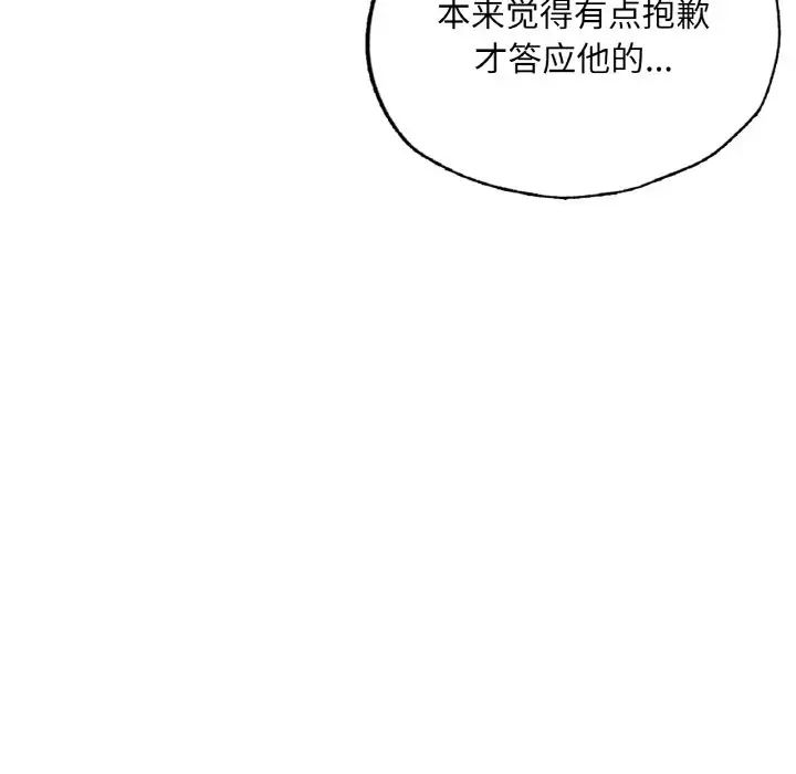 成为人上人第17话