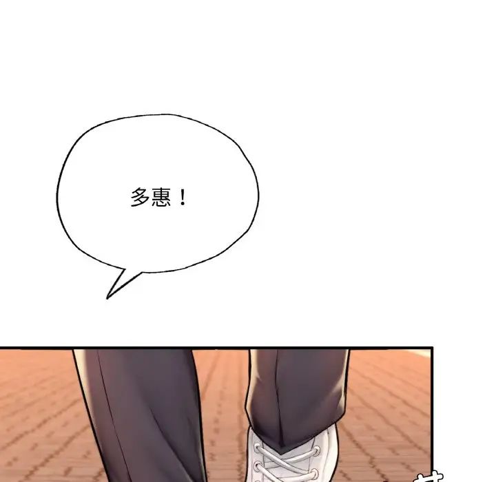 成为人上人第17话