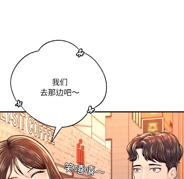 成为人上人第17话