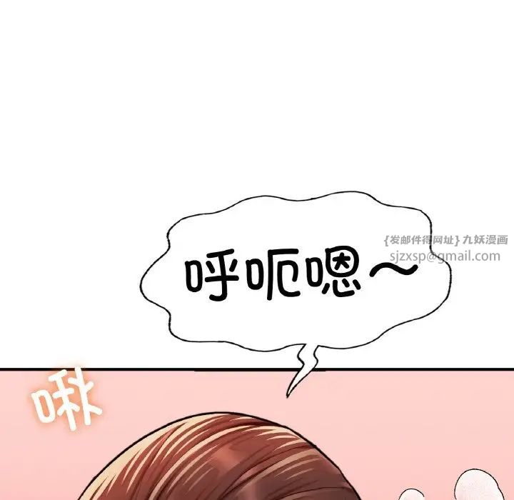 成为人上人第17话