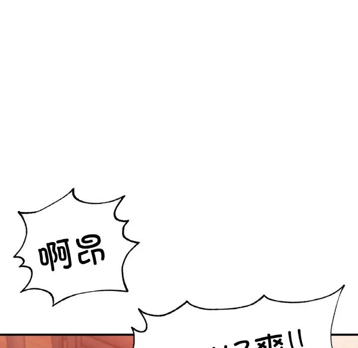 成为人上人第17话