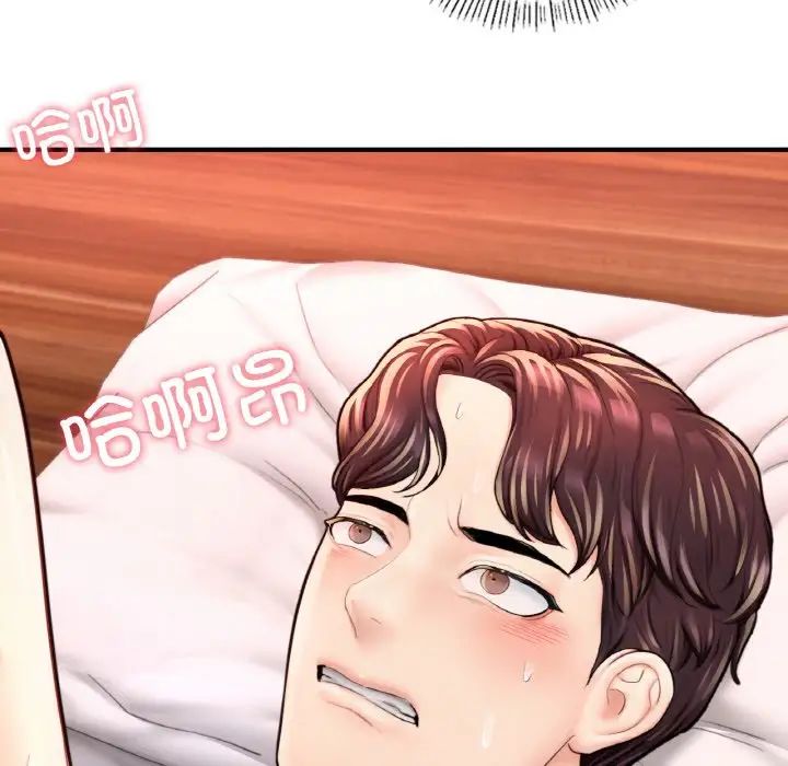 成为人上人第17话