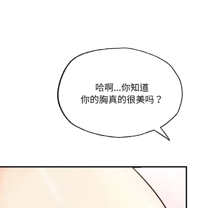成为人上人第17话