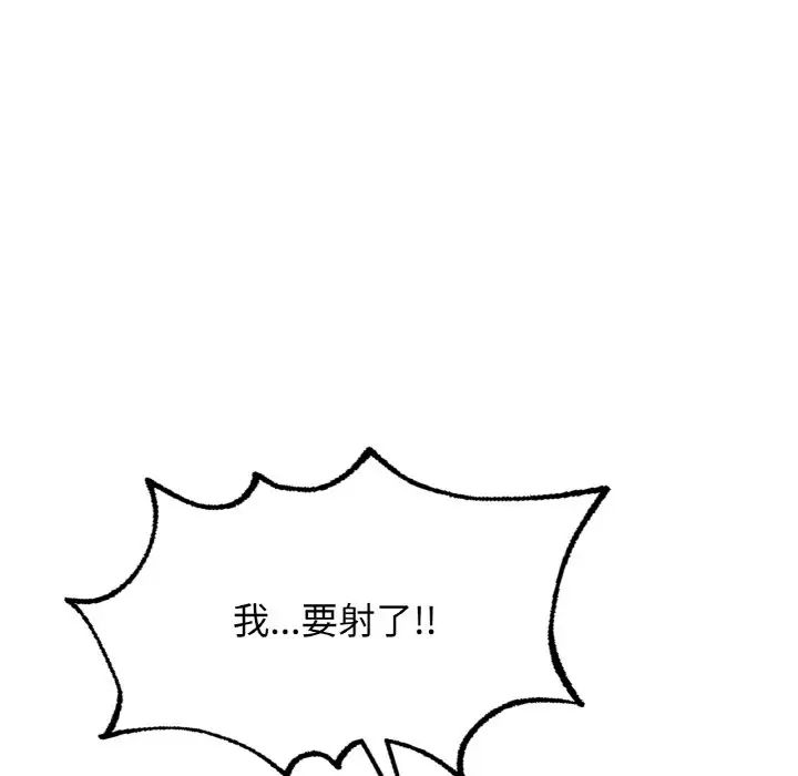 成为人上人第17话