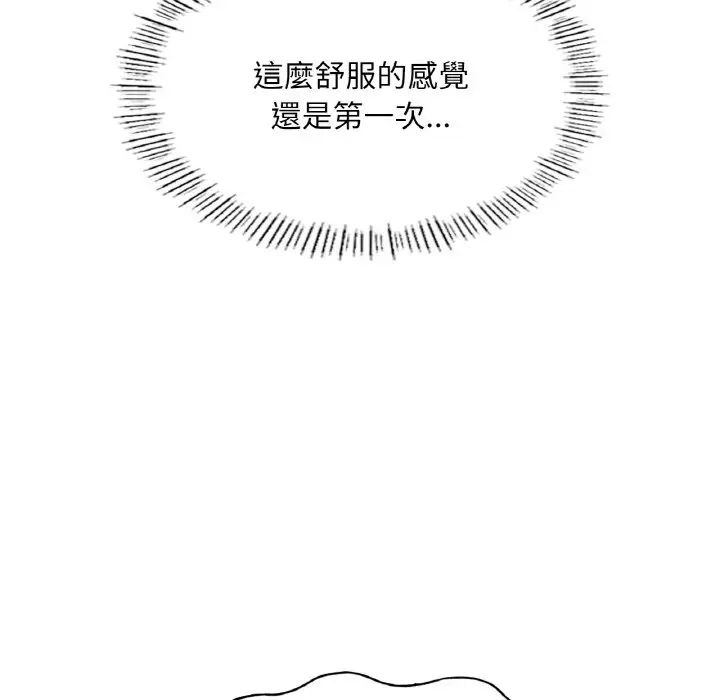 成为人上人第17话