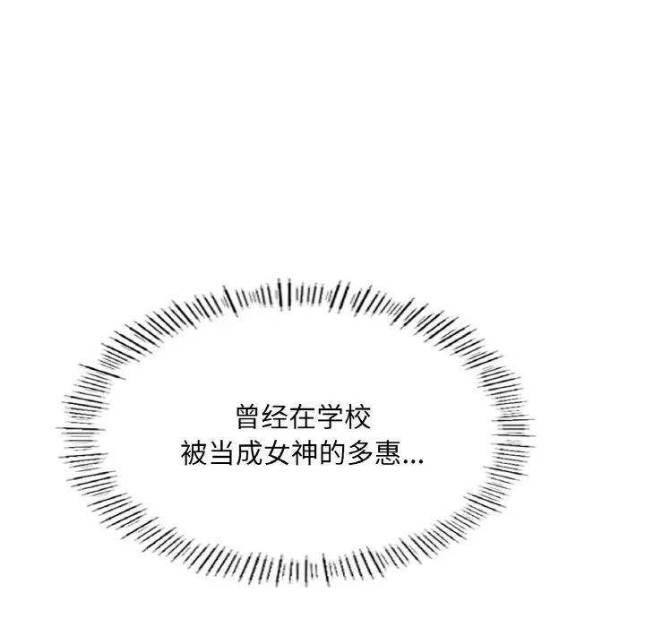 成为人上人第17话