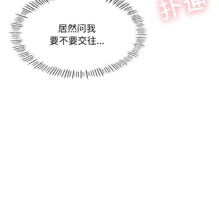 成为人上人第17话