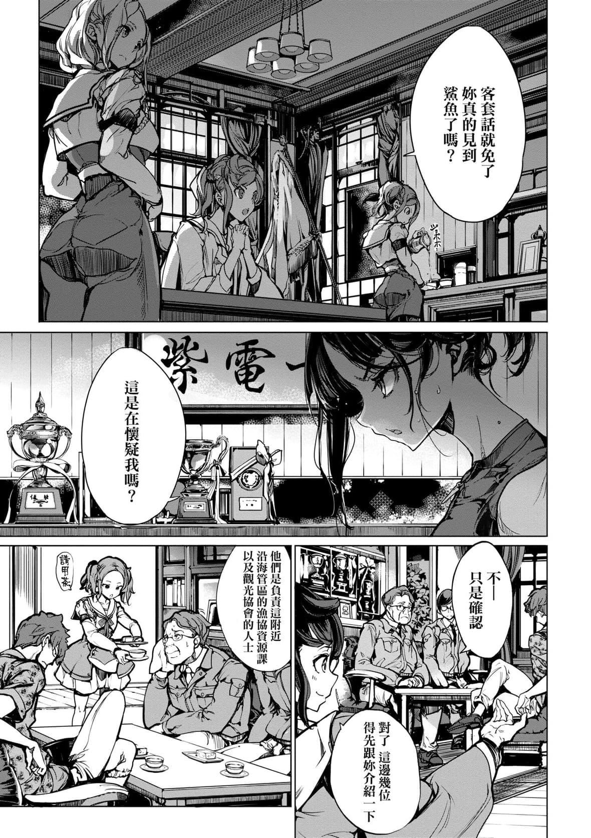 [袁藤冲人]乙姫ダイバー乙姬潜水士[袁藤冲人]乙姫ダイバー2[DL版][未来数位]