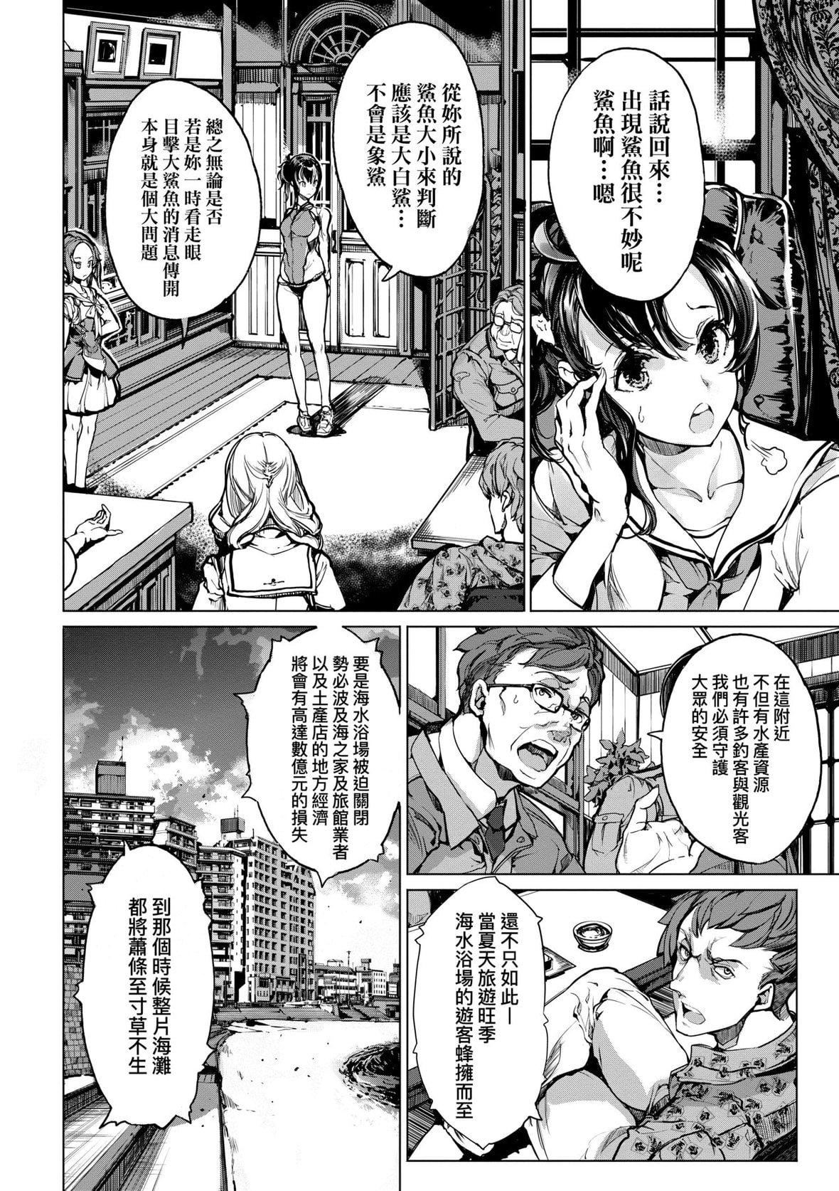 [袁藤冲人]乙姫ダイバー乙姬潜水士[袁藤冲人]乙姫ダイバー2[DL版][未来数位]