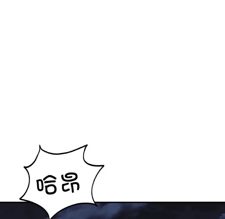 成为人上人第17话