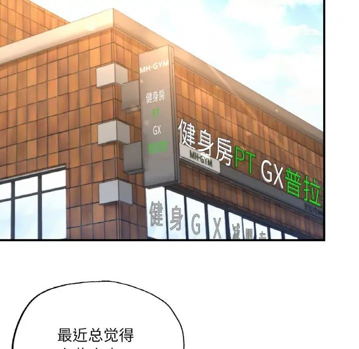 成为人上人第17话