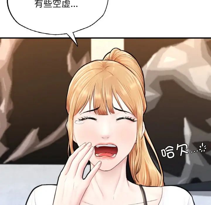 成为人上人第17话