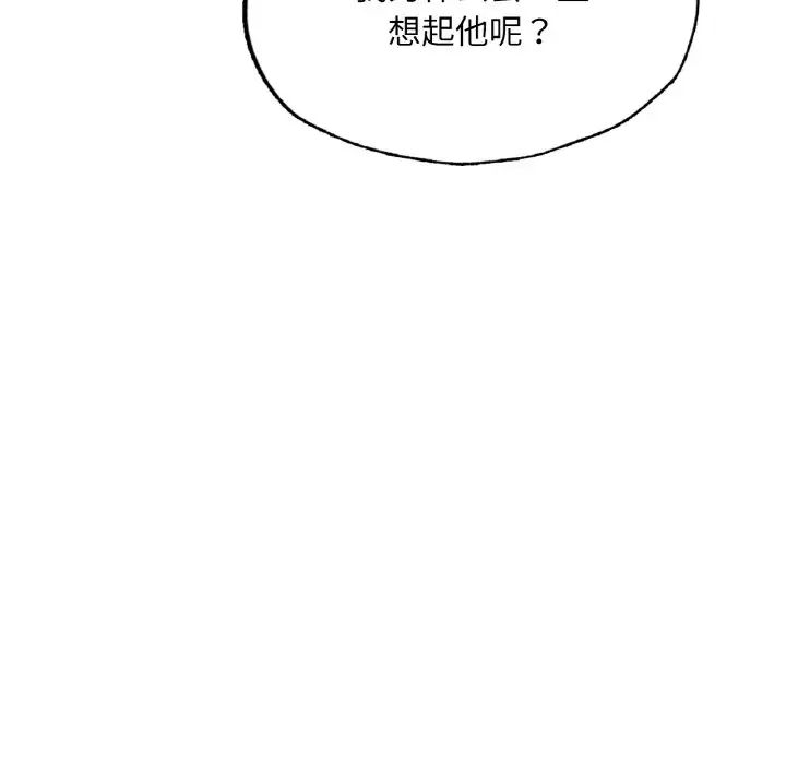 成为人上人第17话