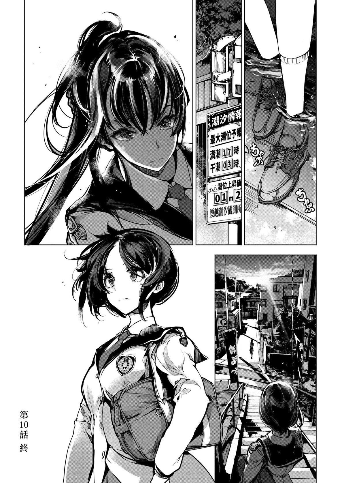 [袁藤冲人]乙姫ダイバー乙姬潜水士[袁藤冲人]乙姫ダイバー2[DL版][未来数位]