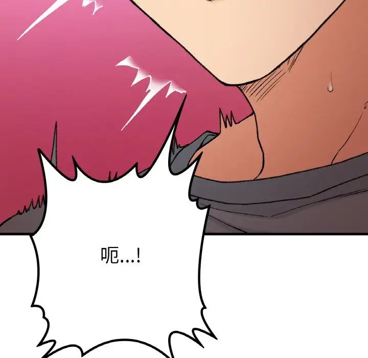 要在乡下一起生活吗第18话