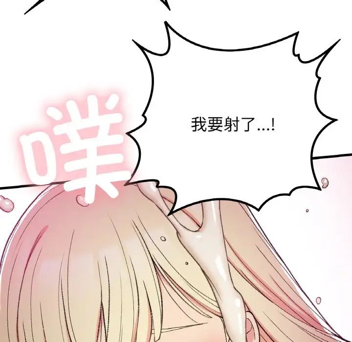 要在乡下一起生活吗第18话