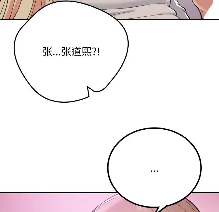 要在乡下一起生活吗第18话