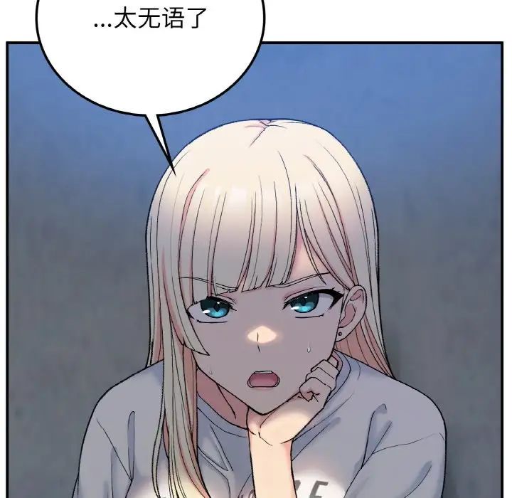 要在乡下一起生活吗第18话