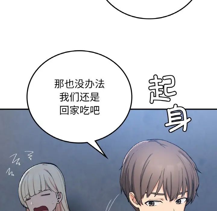 要在乡下一起生活吗第18话