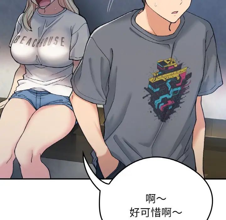 要在乡下一起生活吗第18话