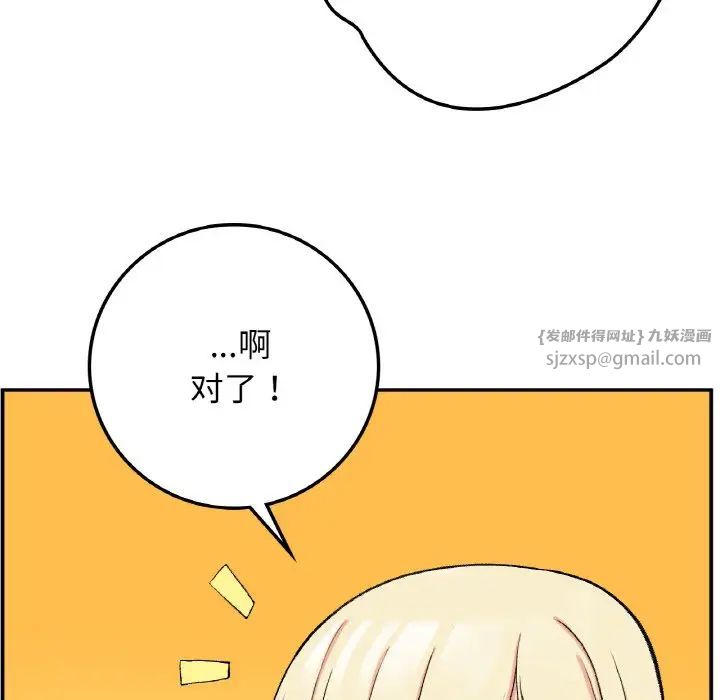 要在乡下一起生活吗第18话